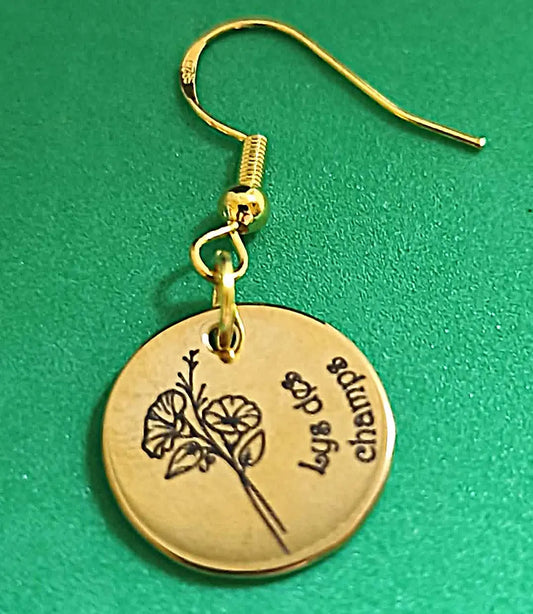 Boucles d'oreilles fleur de naissance Septembre - GravéPourToi